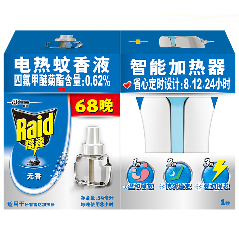 雷达 电热蚊香液 驱蚊液 灭蚊 驱蚊 防蚊 智能加热器+34毫升x1瓶68晚 无香型【新老包装随机发货】高清大图