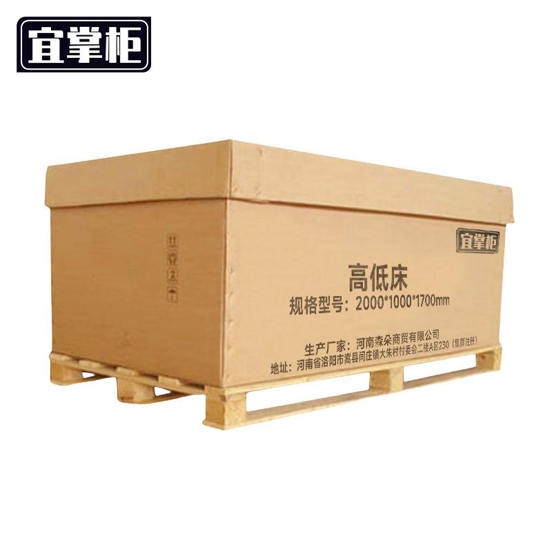 宜掌柜 高低床 2000*1000*1700mm 张高清大图