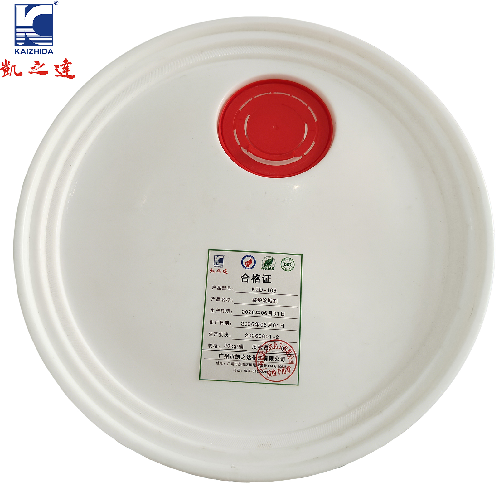KAIZHIDA茶炉除垢剂 KZD-106 20KG/桶高清大图