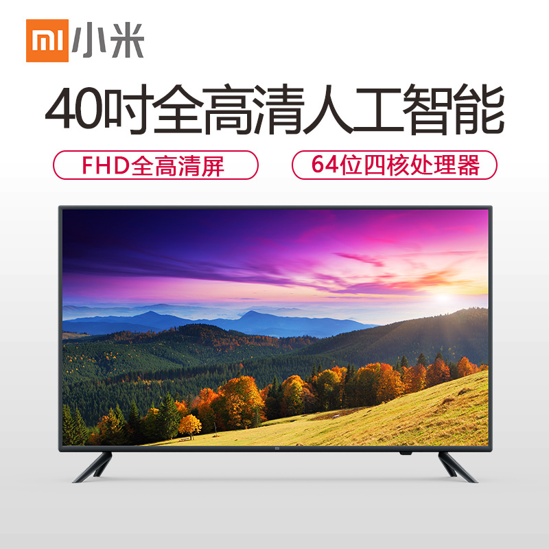 小米（MI）小米电视4C 40英寸 人工智能无线网络1080P高清液晶平板电视机L40M5-4C
