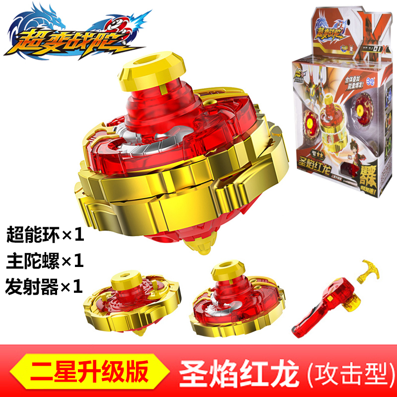 三宝超变战陀二星升级版铁甲龙陀螺玩具合体磁铁金属陀螺超能环 铁甲黄龙
