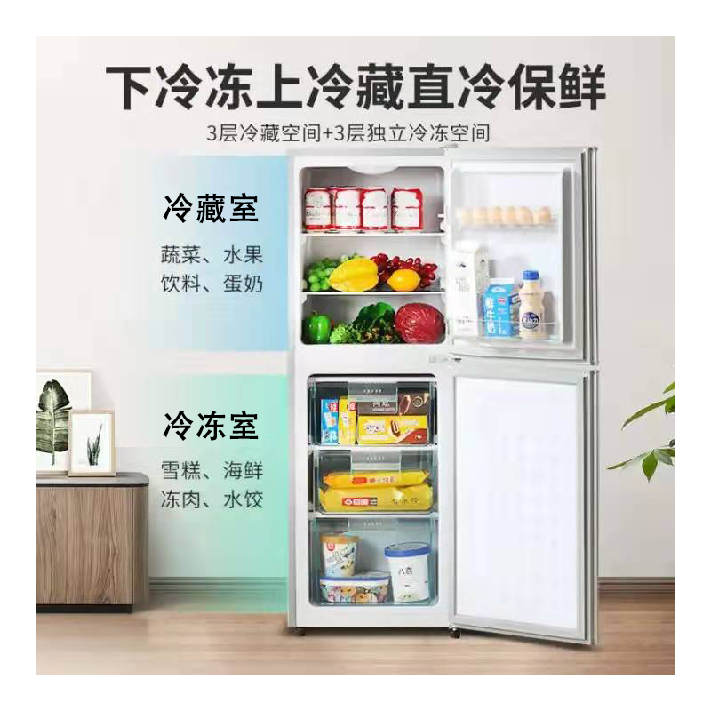 志高(CHIGO) 双门冰箱BCD-135A202D 两门小冰箱 家用冷藏冷冻小型电冰箱(星光银)