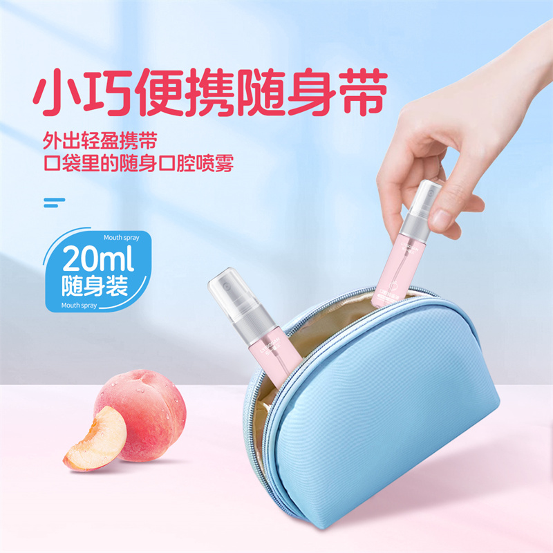 海氏海诺 口腔抑菌液20ml 口腔喷雾男士女生元气桃桃口腔抑制幽门螺杆菌