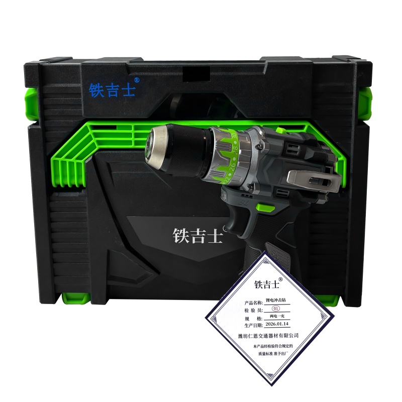 铁吉士 锂电冲击钻 电动螺丝刀 两电一充 套高清大图