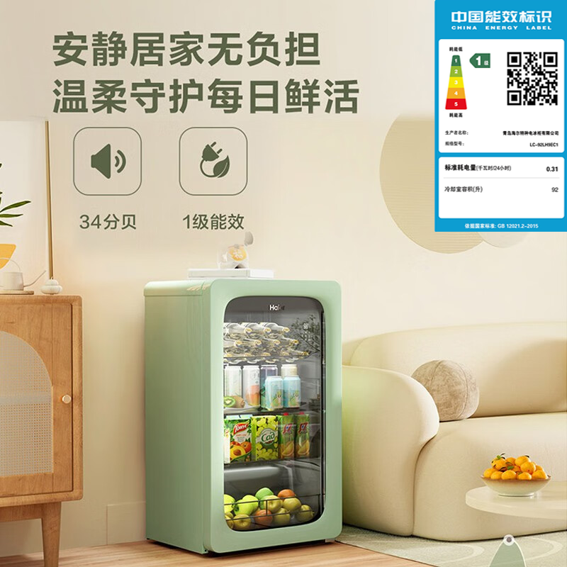 海尔(Haier)冰吧家用小冰柜客厅办公室小冰箱 水果饮料茶叶柜透明玻璃门立式冷藏柜红酒柜保鲜柜 92升/智能