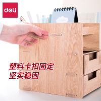 得力桌上简易书架多层文件夹收纳盒抽屉式A4文件框笔筒办公室用品资料架学生用书立架桌面置物