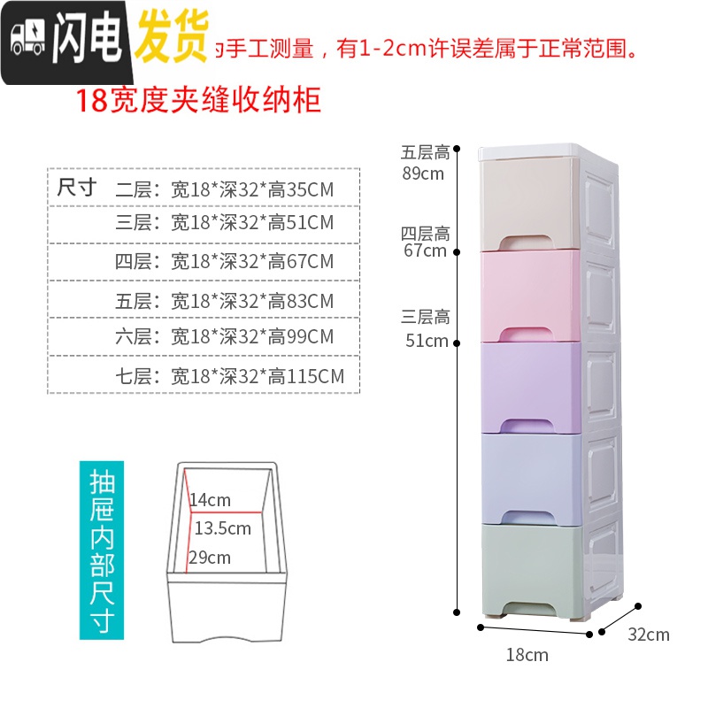 三维工匠A抖音网红18/24cm宽夹缝抽屉式收纳柜子厨房置物架窄卫生间缝隙高清大图