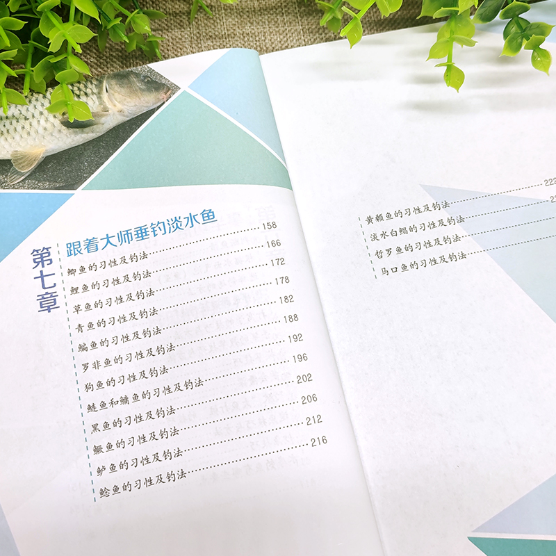 [正版]轻松就能学会的钓鱼技巧 新手钓鱼看天选杆做饵上大鱼垂钓技巧提高书籍钓鱼大全书知识基础与实战技巧实用指南海钓功略钓高清大图