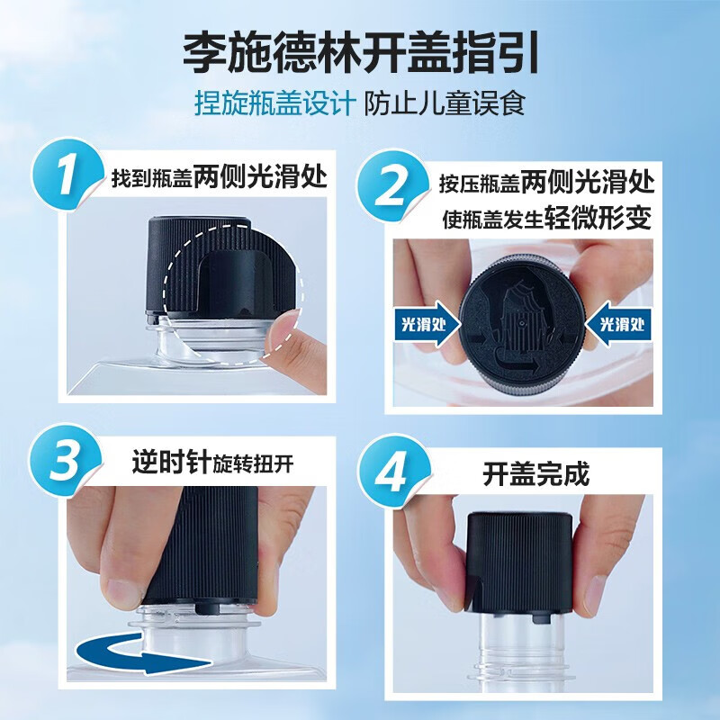 李施德林(Listerine)精油漱口水冰蓝零度温和清新口气减少口腔细菌500ml高清大图