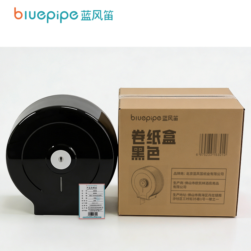 蓝风笛 卷纸盒 黑色(打孔/免打孔双用)个(黑色(打孔/免打孔双用))高清大图