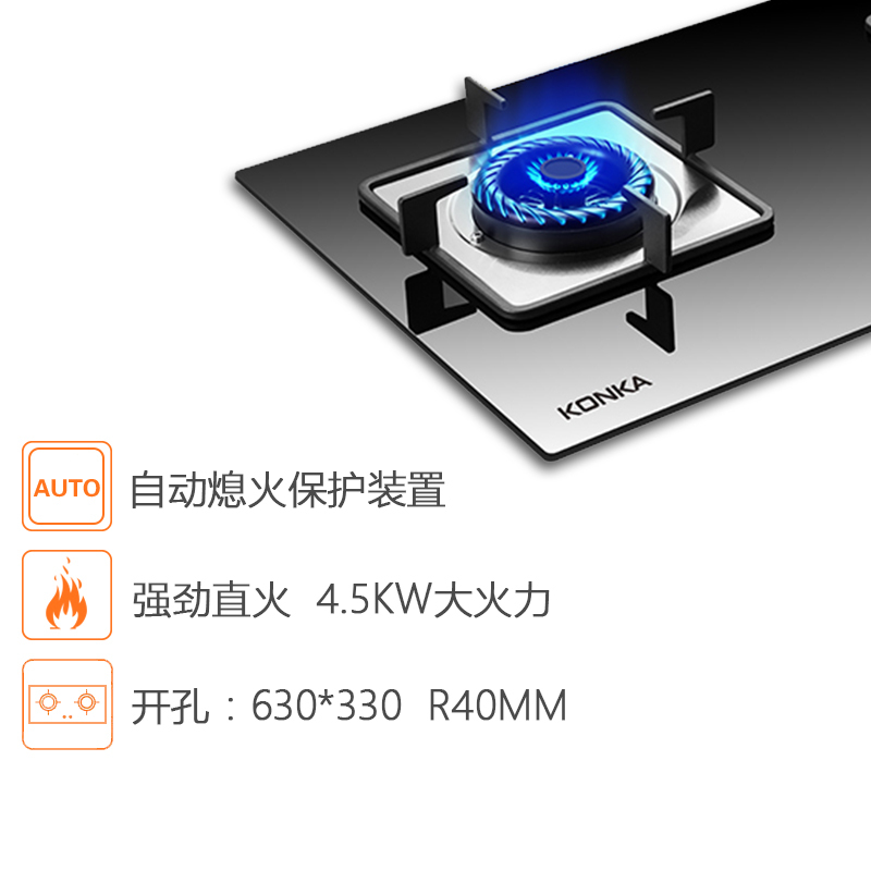 康佳(KONKA)嵌入式燃气灶JZT-KC01(2611S) 4.5kw火力 天然气 黑色钢化玻璃面板