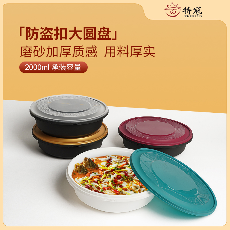 PP塑料餐盒大圆汤碗高清大图