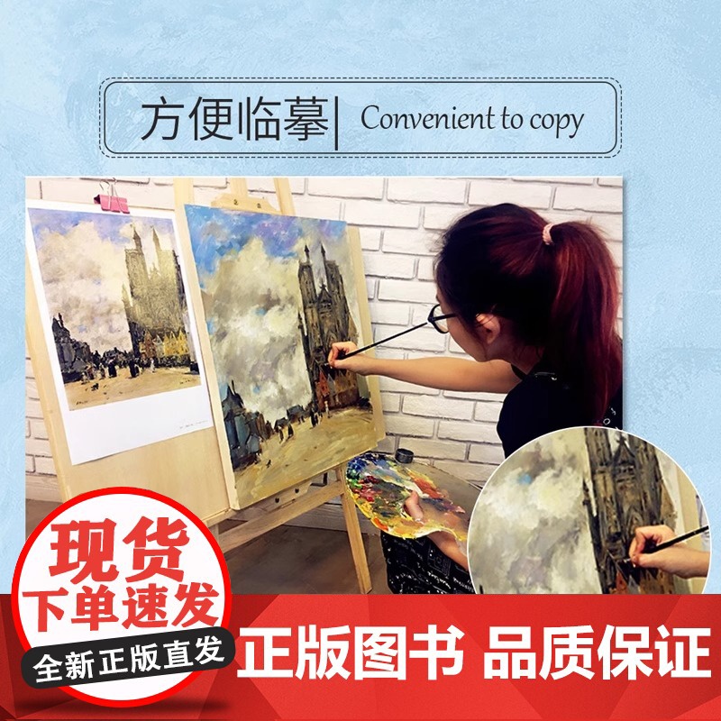 画大师 装饰篇 油画临摹素材教材绘画作品集画集画册梵高莫奈塞尚雷东艺术绘画高清原版大师作品临摹装饰图册大师美术欣赏绘画教高清大图