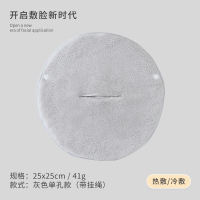 洁丽雅热敷毛巾敷脸巾面巾热敷面罩灌肤蒸脸巾吸水小毛巾面部814-1