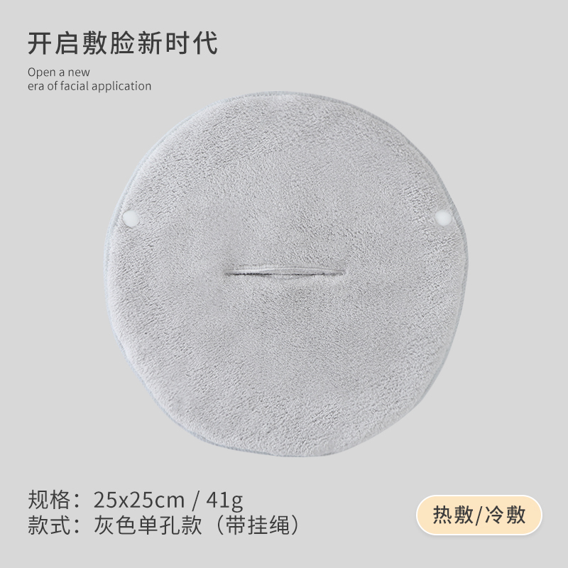 洁丽雅热敷毛巾敷脸巾面巾热敷面罩灌肤蒸脸巾吸水小毛巾面部814-1