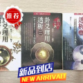 卦爻理用透析一二三刘贲三册全套