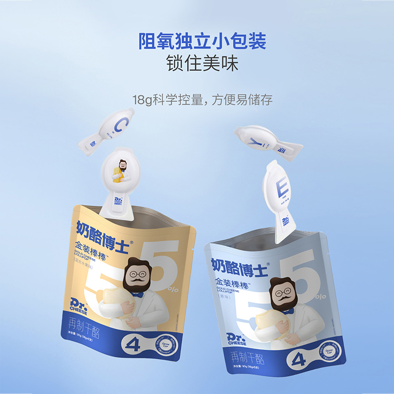 奶酪博士金装奶酪棒原味*2袋+水果味*2袋(80支) 360g/袋 55%干酪芝士宝宝儿童补钙营养健康高钙零食