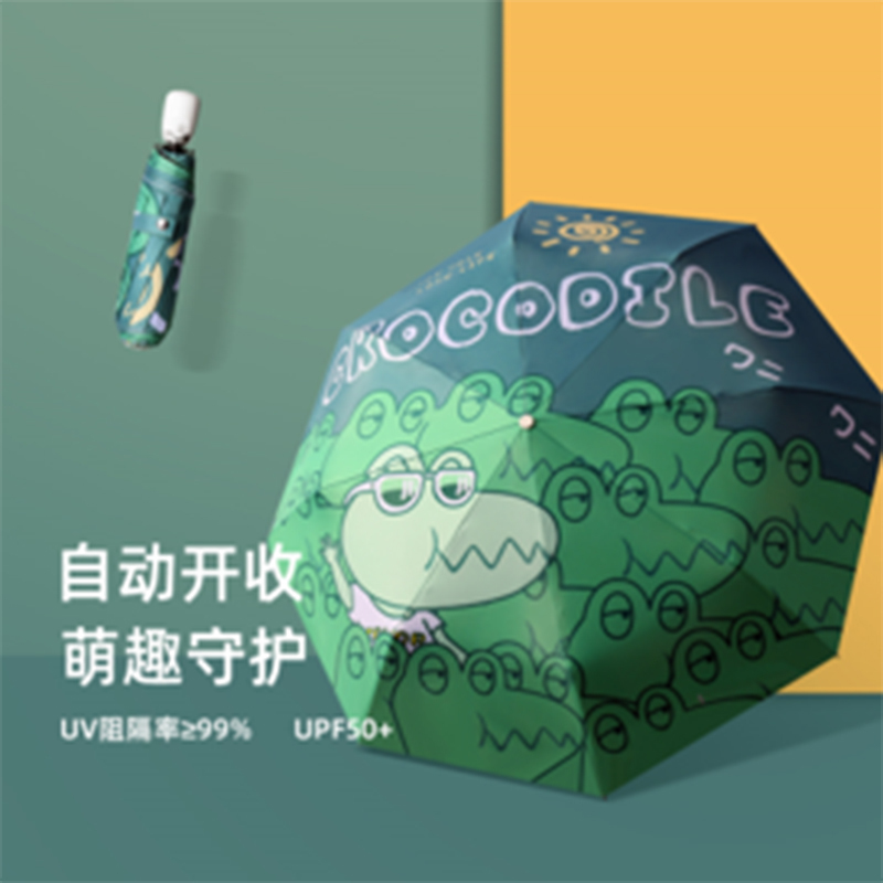 三折自动钢骨玻纤 加厚黑胶伞布 橡胶漆手柄YF-Z021014 晴雨两用伞
