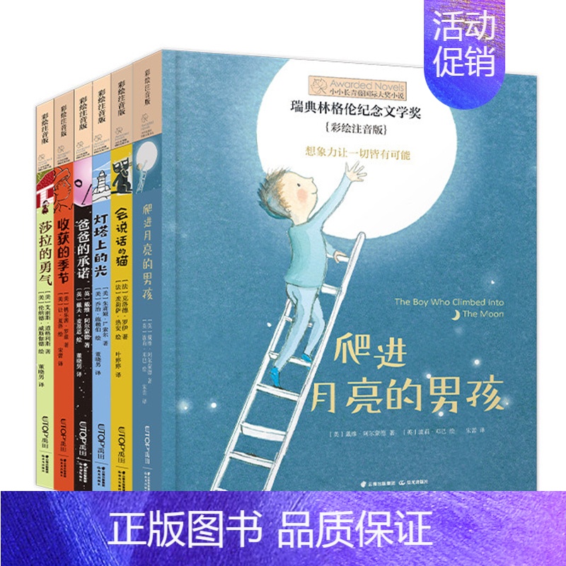 长青藤国际大奖小说[全6册] [正版]小古文洋葱课小学生古诗词语文阅读文言文历史科普漫画小学生三四五六年级课外书阅读著作