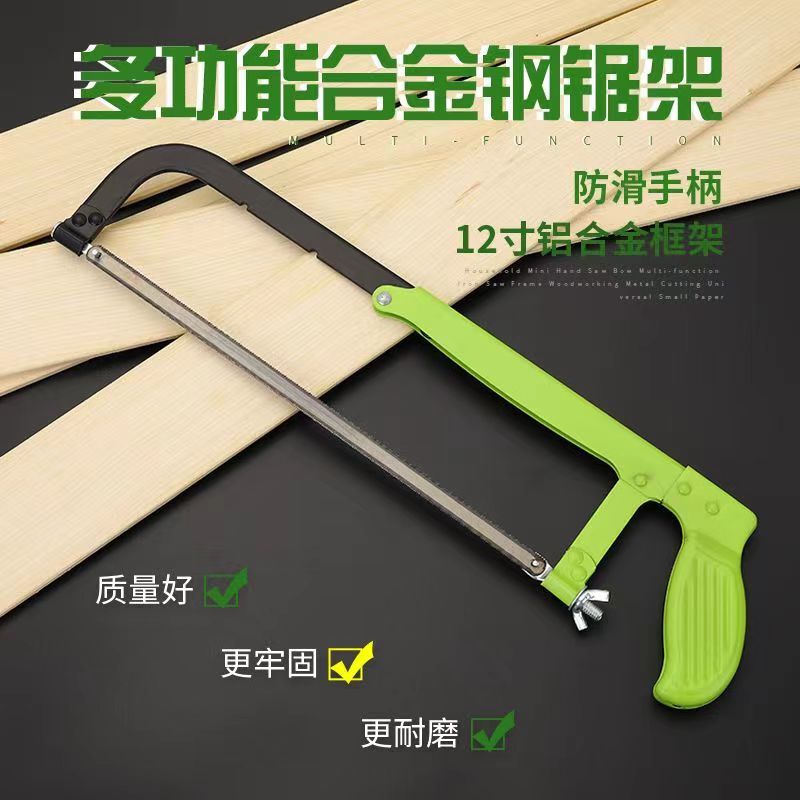 迅众 锯弓手工锯手锯钢锯架锯子钢家用金属手持小型手用木工强力木锯[2把装]