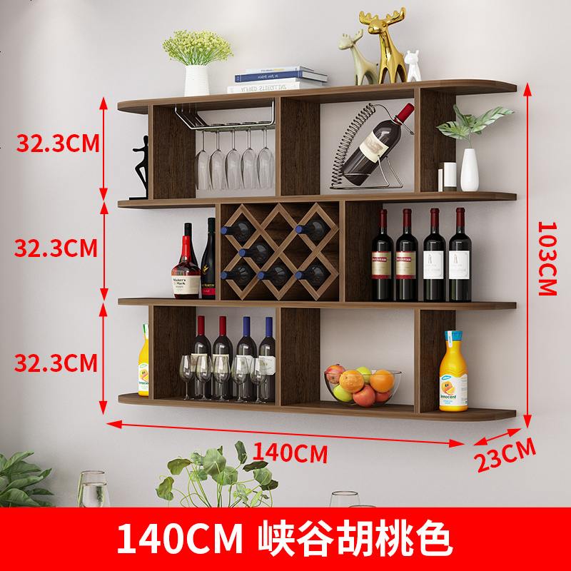 实木红酒架壁挂酒格水曲柳欧式创意悬挂洋酒杯架餐厅酒柜熙和家具 峡谷胡桃140*23*103送酒架2个