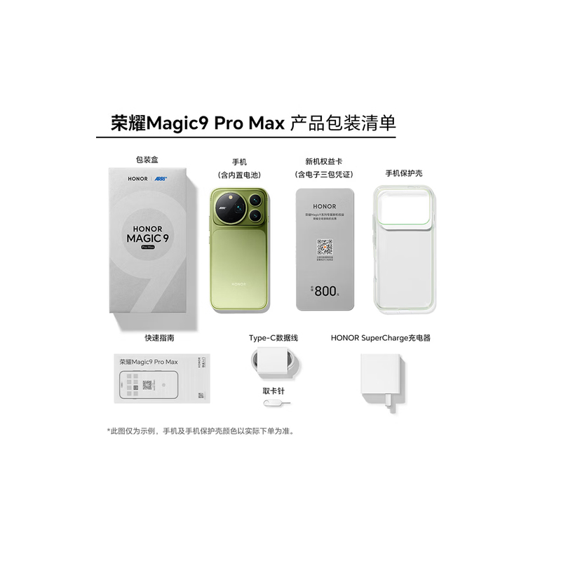 荣耀Magic9 Pro Max 12GB+512GB 苔青 第六代骁龙8超级至尊版 阿莱双两亿超清影像 8800大电池 支持NFC 红外 100W充电 5G手机高清大图