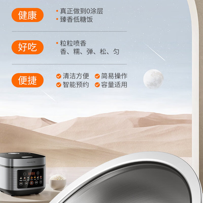 九阳(Joyoung)太空系列0涂层低糖电饭煲 多功能数码屏24小时预约304不锈钢内胆晶糯好米饭一键低糖饭高清大图