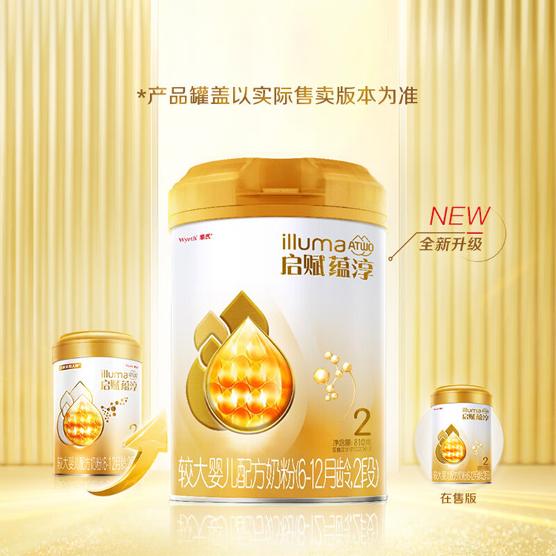 惠氏启赋蕴淳2段810g*1罐