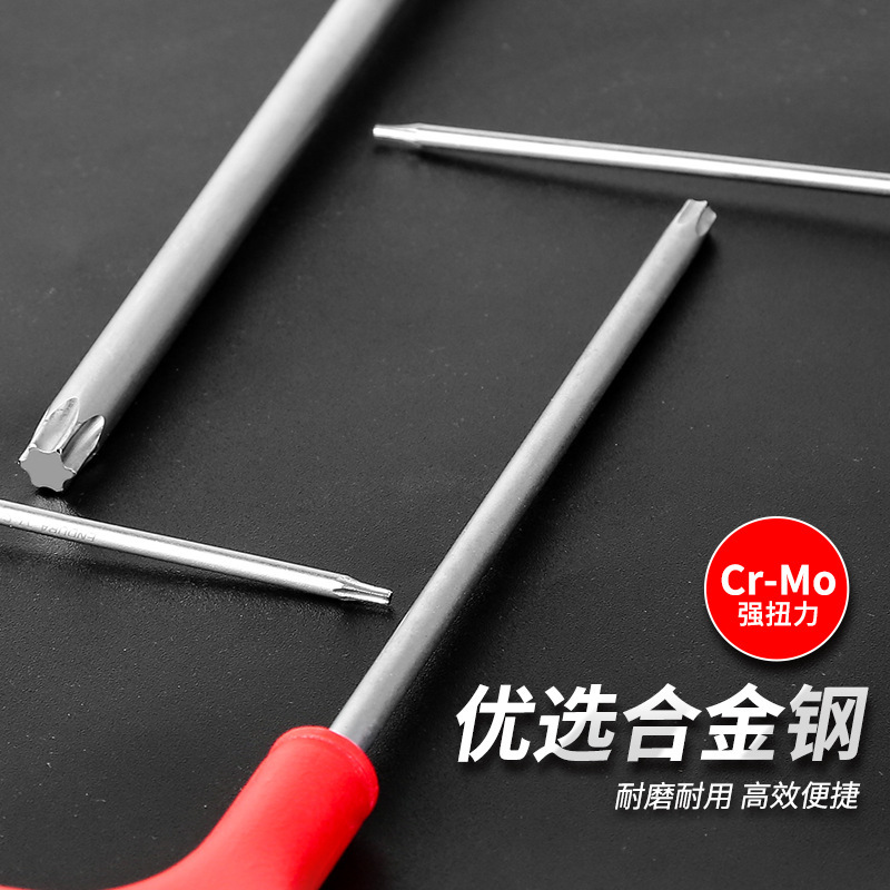 力易得T25型内六角扳手六角匙六棱螺丝刀高硬度防滑梅花六棱角扳手