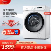 美的(Midea)8公斤全自动变频滚筒洗脱一体洗衣机 家用极地白 食用级巴氏除菌洗 新品MG80V11D