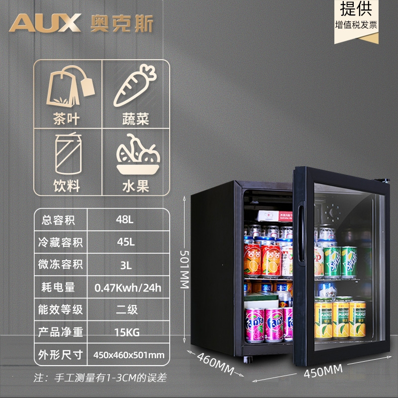 奥克斯(AUX)小冰箱单门50升冰吧冷藏微冷冻家用小型办公室租房酒柜 黑色-48升冷藏微冻冰吧 BC-95