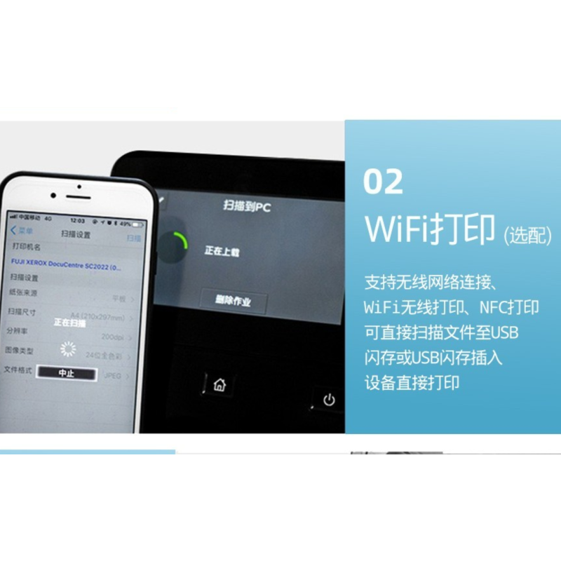 联想Fuji Xerox2022打印机
