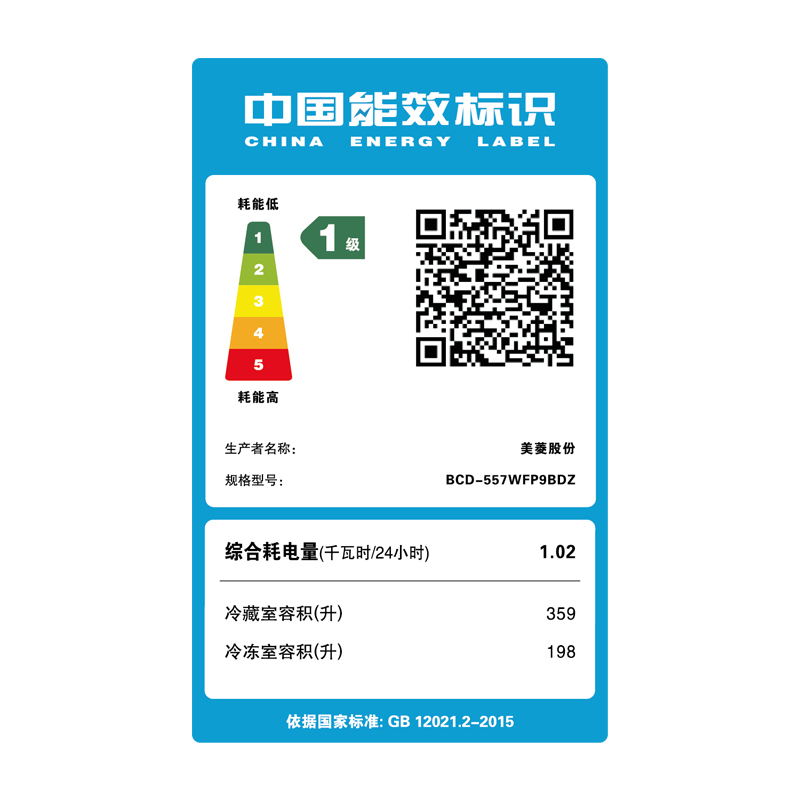 美菱苏鲜生冰箱BCD-557WFP9BDZ
