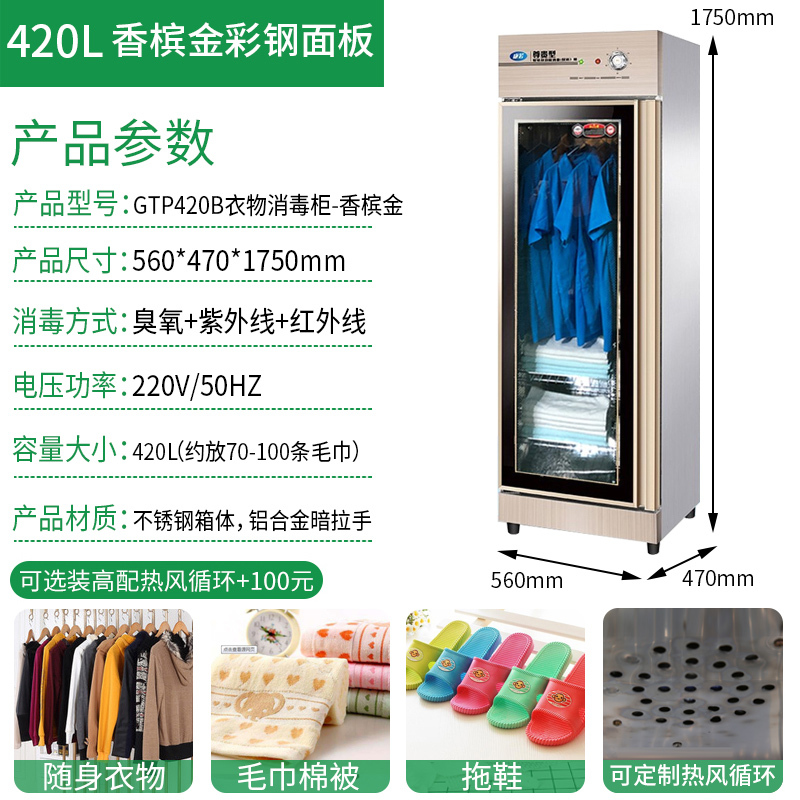 而派 香槟金 单门毛巾衣物消毒柜商用理发店美容院酒店KTV沐足城 家用紫外线臭氧杀菌 低温红外线加热 服装衣帽拖鞋消毒柜