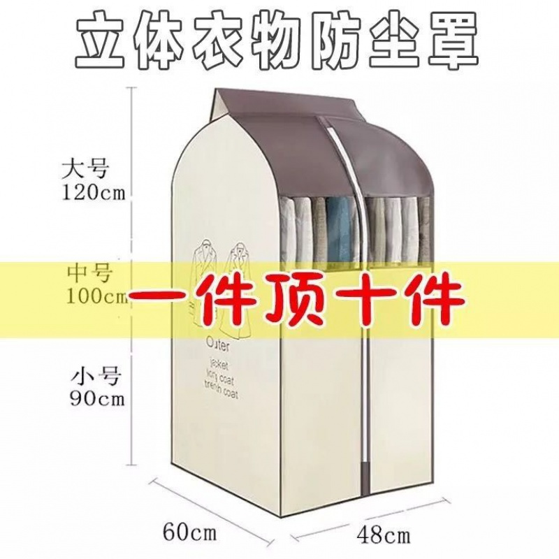 灰色 小号【高90深60宽28cm】 衣服防尘罩立体加厚型衣物防尘袋透明挂式大衣羽绒服皮挂衣袋