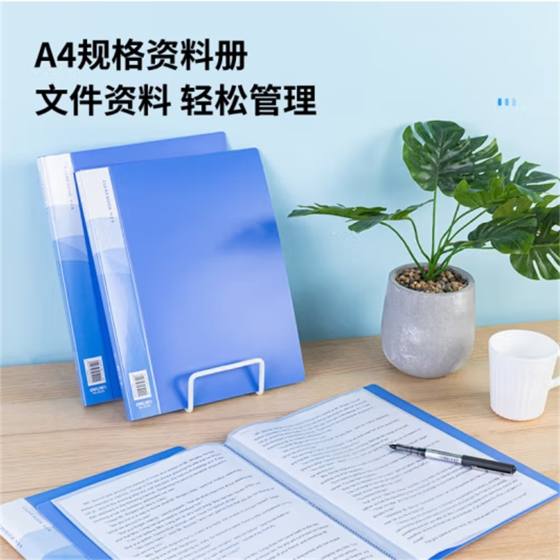 得力5220 20页资料册资料册档案袋塑料A4文件夹翻页透明插多袋简约插页式(蓝)高清大图
