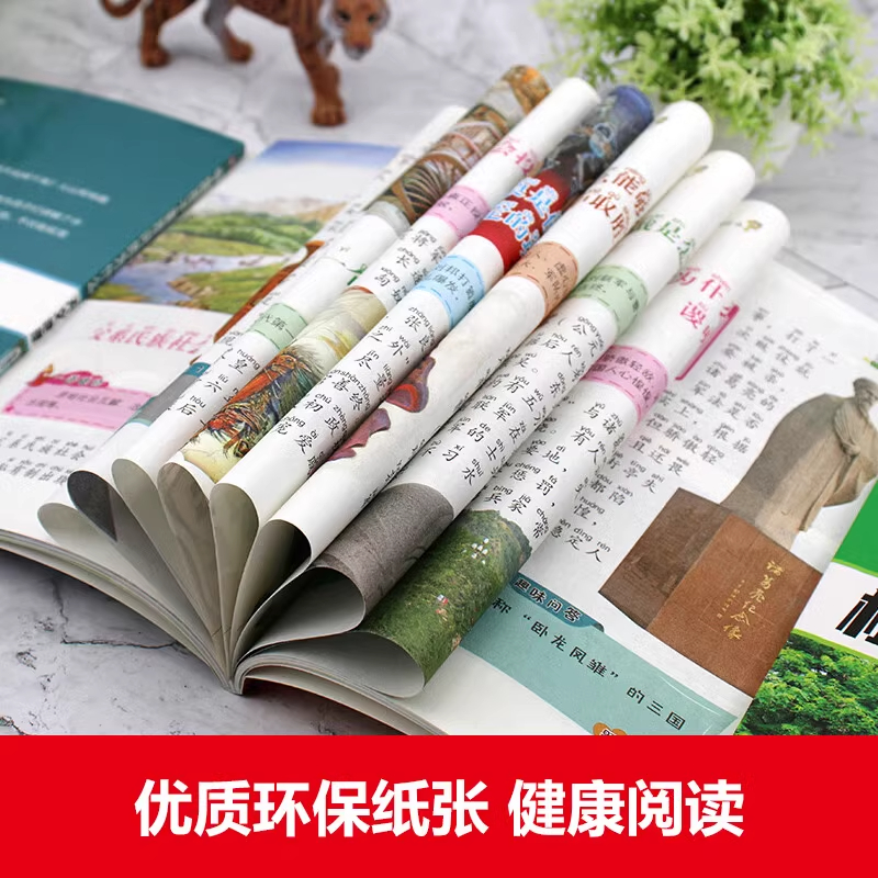 [全8册]中国孩子喜欢问的为什么 [正版]中国孩子喜欢问的为什么全套8册彩图注音版 十万个为什么小学版 儿童百科全书天高清大图