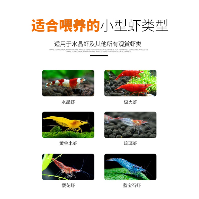 水晶虾粮虾食虾料观赏虾饲料小龙虾养殖饲料黑壳虾粮蟹粮沉底高清大图