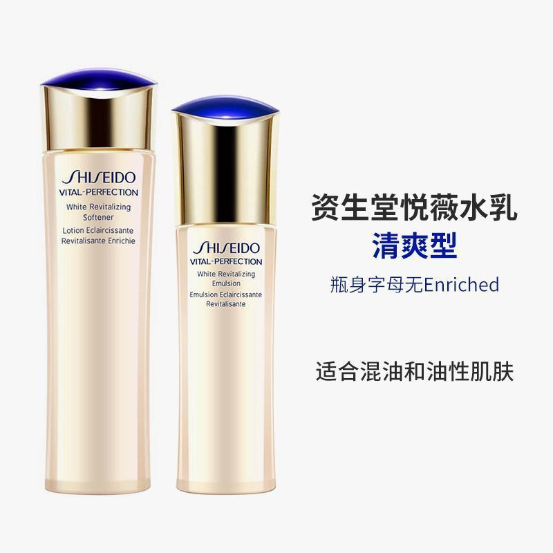 SHISEIDO资生堂悦薇珀翡紧颜亮肤化妆水 乳套装(滋润水150毫升+滋润乳100毫升)