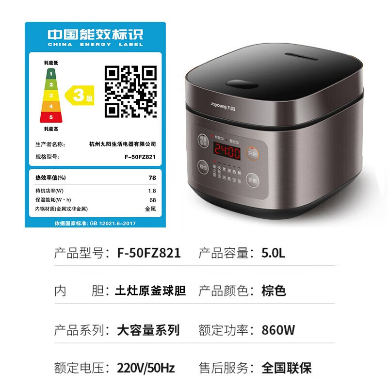 九阳(Joyoung)5升大容量4~5人家用智能微压电饭煲电饭锅大火力柴火饭多功能焖煮不粘内胆方煲50FZ821高清大图