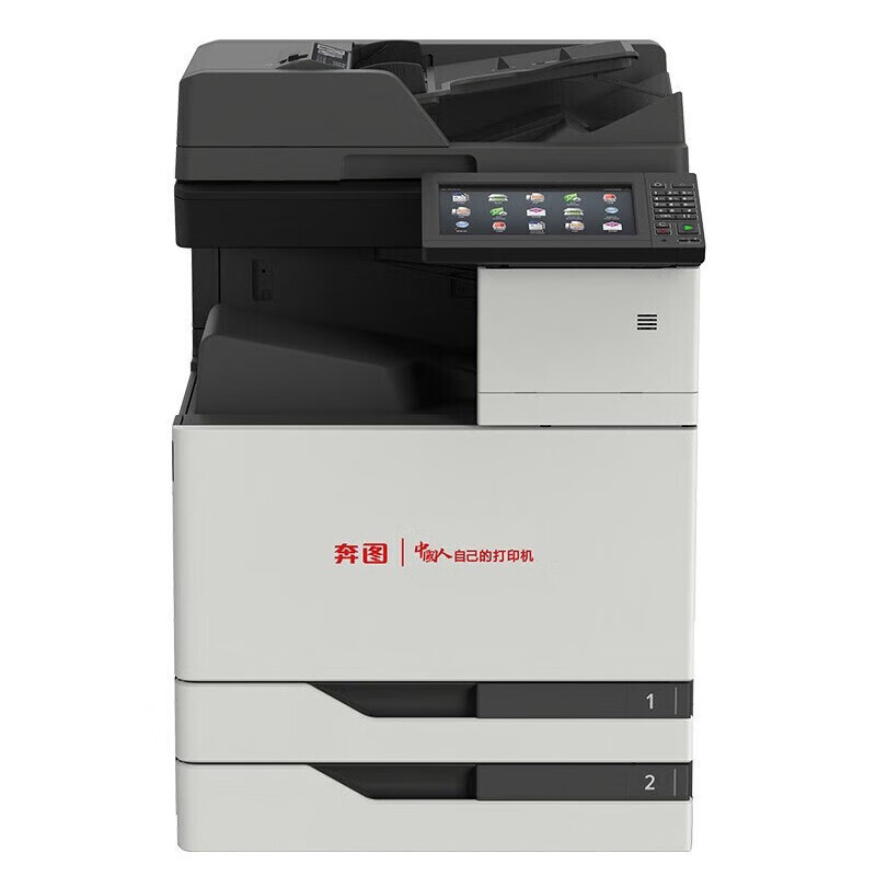 奔图(PANTUM)CM9705DN彩色A3激光多功能一体机(打印 复印 扫描 输稿器 自动双面 有线网络)高清大图
