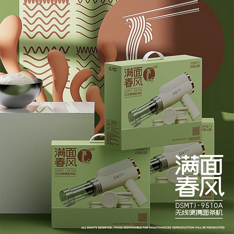 都市太太(Dstt) 满面春风·便携面条机 DSMTJ-9510A高清大图