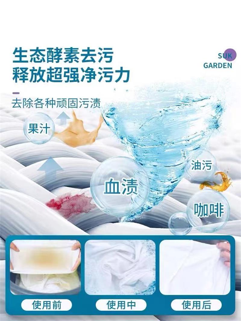 蔬果园SukGarden蓝风铃香水柔软洗衣液2kg高清大图