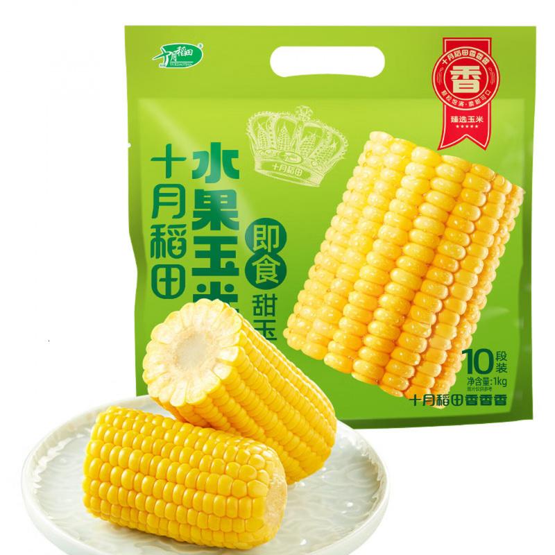 十月稻田 水果甜玉米段 10段 2斤 开袋即食 免煮速食 低卡早餐 代餐低脂