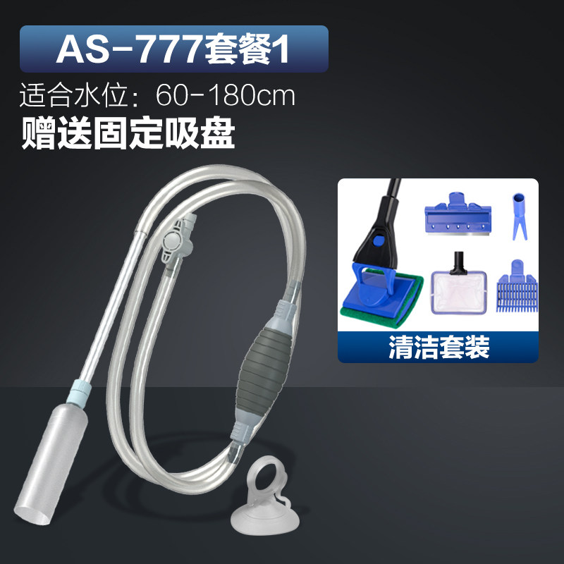 鱼缸换水器洗沙神器手动抽水泵虹吸管抽粪清洗清理清洁工具吸便器 默认尺寸 特大号2.4米带阀门+清洁套装（送吸盘）
