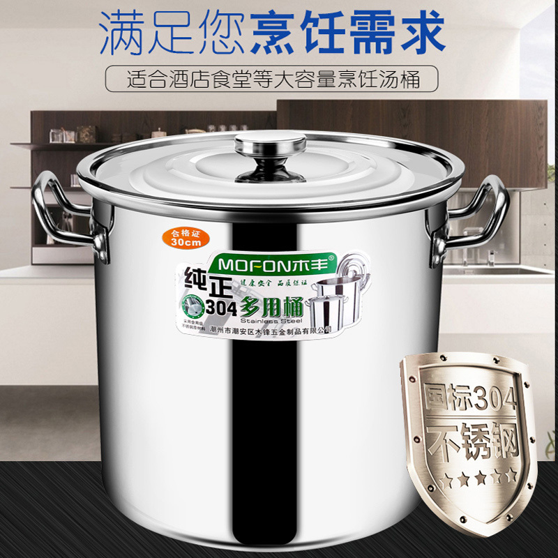 今创(jinchuang)不锈钢桶304加厚汤桶带盖大号圆桶油桶水桶卤味化工原料桶储水桶米桶 支持药水测试50CM