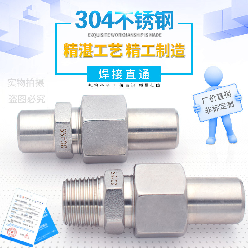 中兴防爆(ZXFB)中间接头ZXZJJT φ22 304L焊接式(单位:个)