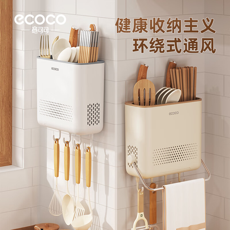 意可可(ecoco)厨房置物架家用免钉筷笼壁挂筷子收纳盒 白灰色高清大图