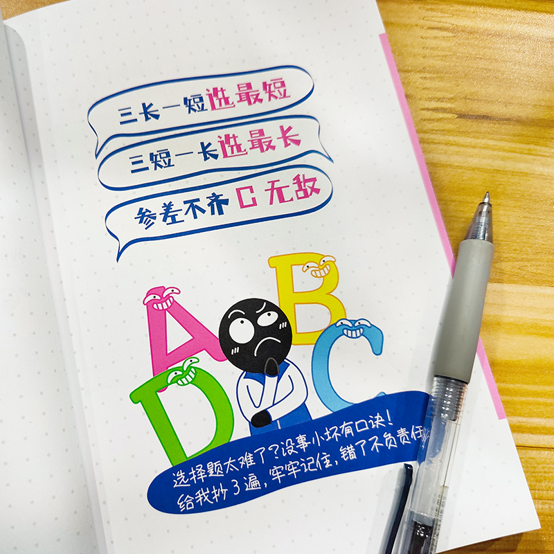 玩坏疯狂作业本 [正版]漫娱 玩坏这本书系列 玩坏疯狂作业本 创意互动玩具书减压发泄释放压力艺术diy脑洞亲子情侣闺蜜朋高清大图
