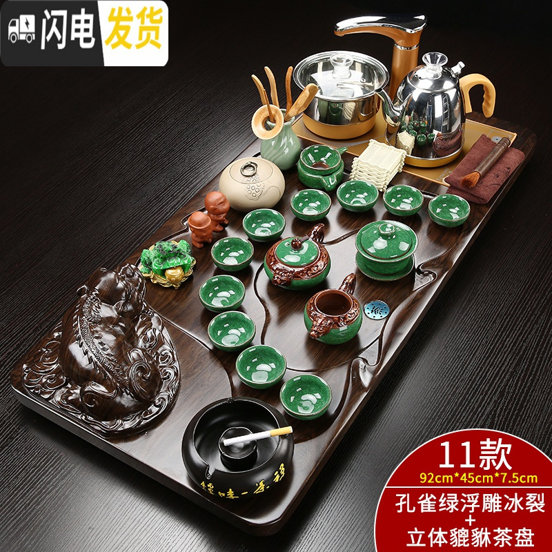 三维工匠家用全自动电磁炉紫砂功夫茶具套装陶瓷茶壶茶杯实木茶盘茶台 全自动孔雀绿冰裂立体双龙套装